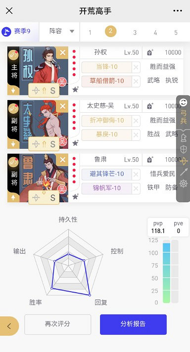 《三國志戰略版》全賽季T0頂配陣容分享 《三國志戰略版》全賽季T0頂配陣容分享