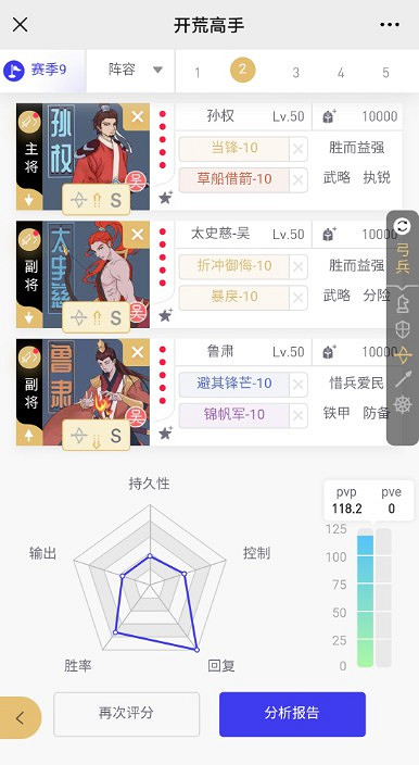 《三國志戰略版》全賽季T0頂配陣容分享 《三國志戰略版》全賽季T0頂配陣容分享