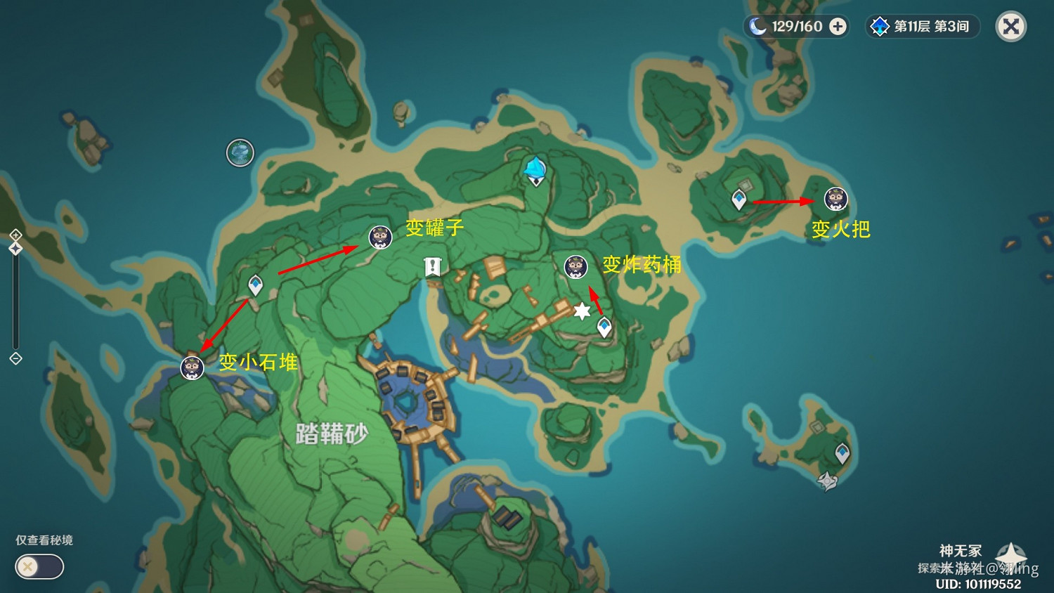 《原神》山田五的木槌隱藏成就妖狸位置一覽