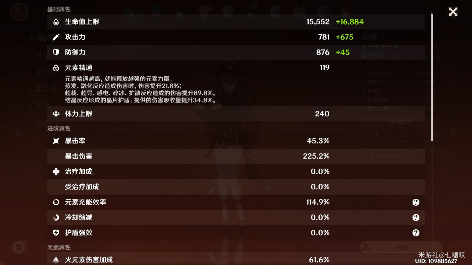 《原神》宵宮隊伍搭配思路