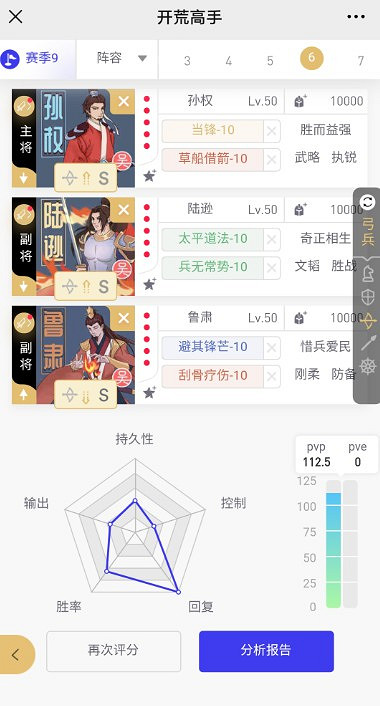 《三國志戰略版》全賽季T0頂配陣容分享 《三國志戰略版》全賽季T0頂配陣容分享