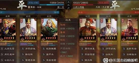 《三國志戰略版》T0陸遜盾陣容分享 《三國志戰略版》T0陸遜盾陣容分享