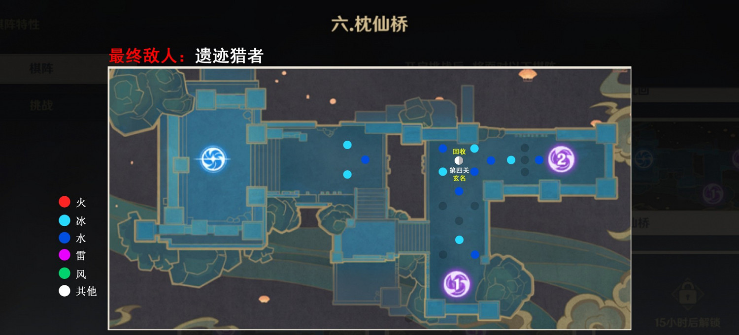 《原神》2.0版本機關棋譚3-8關佈局分享