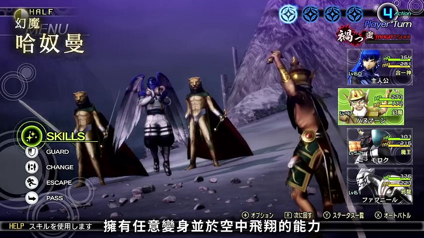 《真·女神轉生V》惡魔介紹:印度神話英雄哈奴曼 《真·女神轉生V》惡魔介紹:印度神話英雄哈奴曼