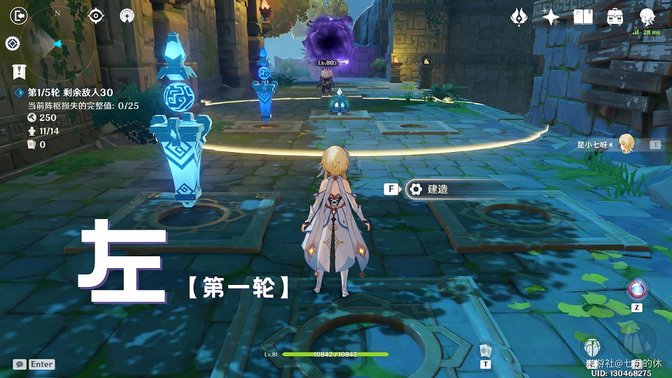 《原神》2.0版本機關棋譚第四日打法攻略 《原神》2.0版本機關棋譚第四日打法攻略