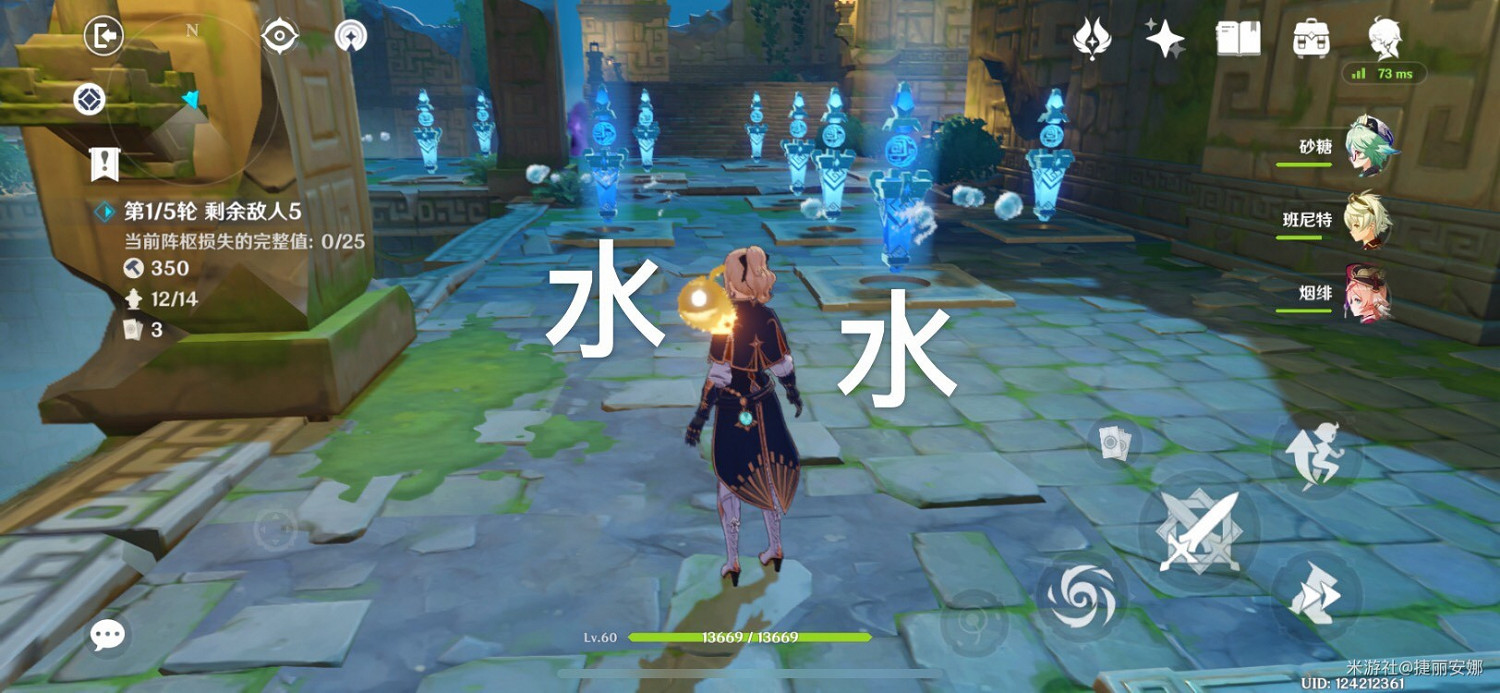 《原神》機關棋墰水冰陣挑戰指南 《原神》機關棋墰水冰陣挑戰指南