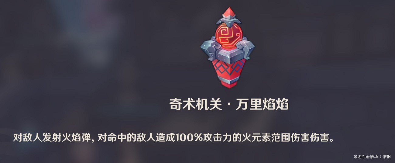 《原神》機關棋譚靈妙之局永凍流打法解析