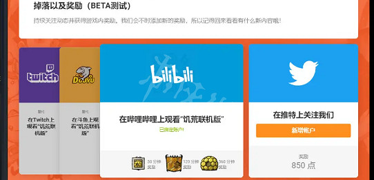 《饑荒連線版》直播皮膚領取方法 《饑荒連線版》直播皮膚領取方法