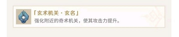 《原神》機關棋譚靈妙之局單推流思路 《原神》機關棋譚靈妙之局單推流思路