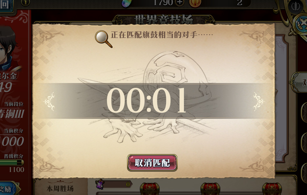 《夢幻模擬戰》在世界競技場與玩家鬥智鬥勇 世界競技場玩法介紹