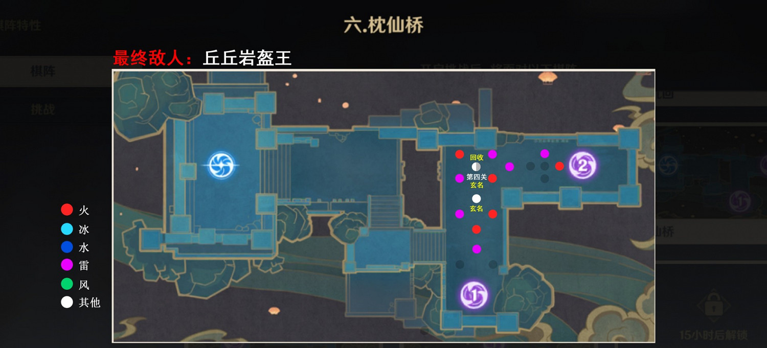 《原神》2.0版本機關棋譚3-8關佈局分享