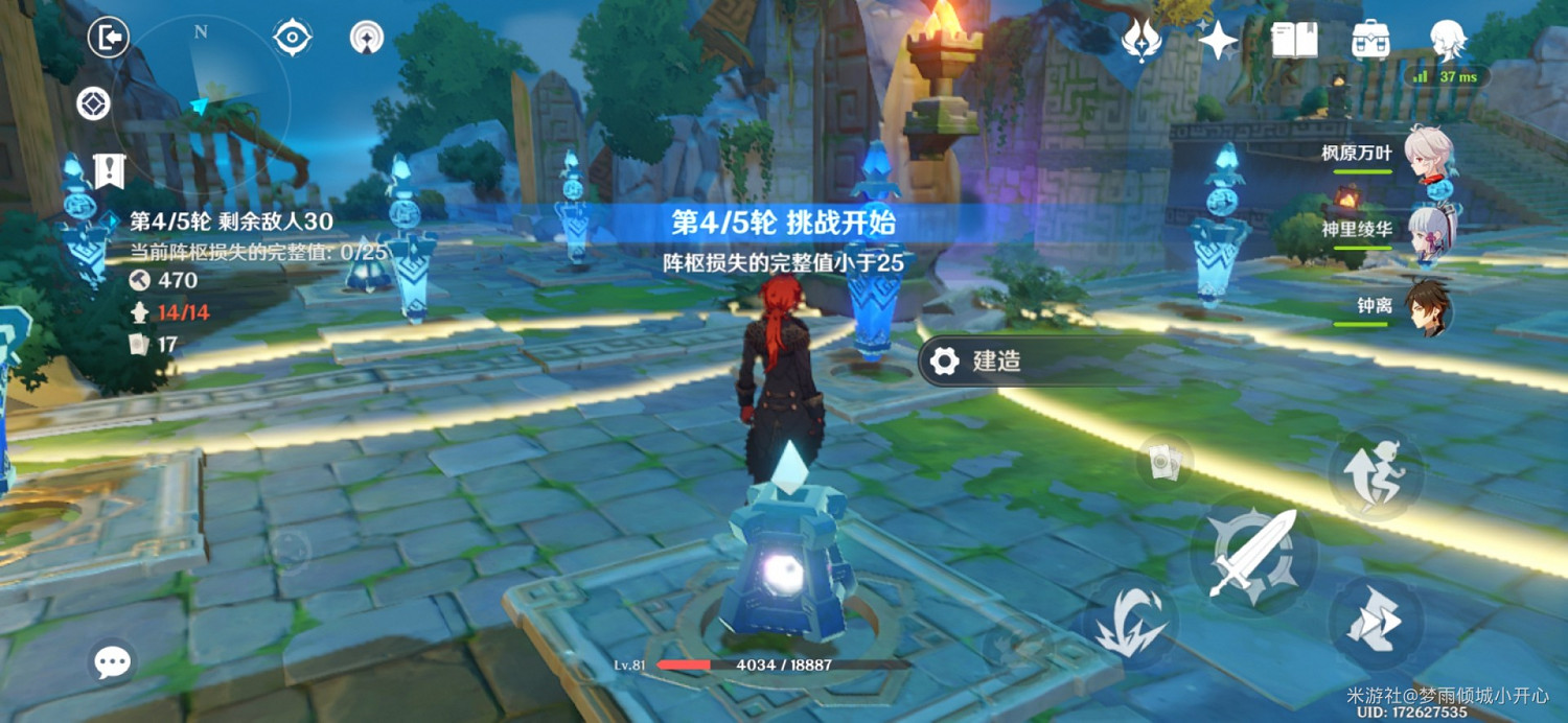 《原神》機關棋譚靈妙之局第8關攻略 《原神》機關棋譚靈妙之局第8關攻略