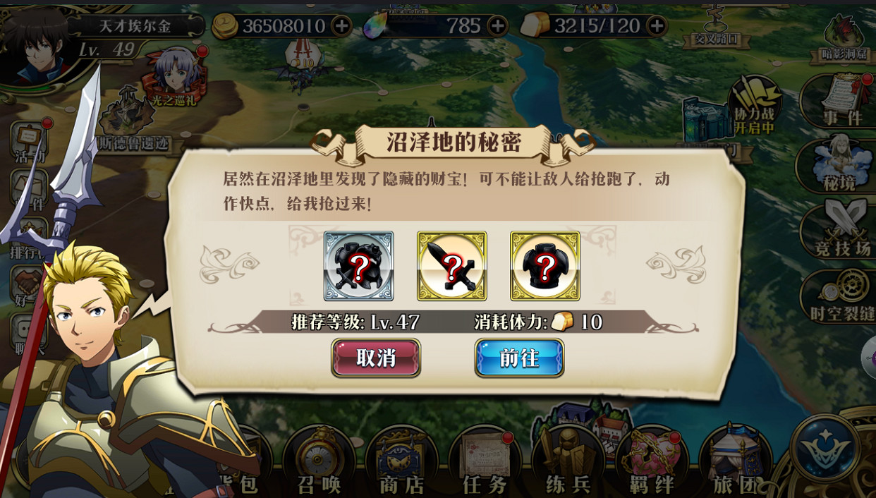 《夢幻模擬戰》地圖事件怎麽開啓 地圖事件系統玩法一覽