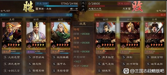 《三國志戰略版》T0陸遜盾陣容分享 《三國志戰略版》T0陸遜盾陣容分享