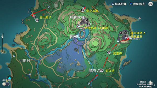 《原神》山田五的木槌隱藏成就妖狸位置一覽