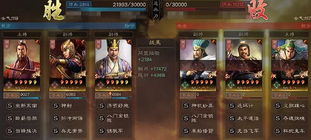 《三國志戰略版》魯肅全方位解析 肉隊第一神輔助