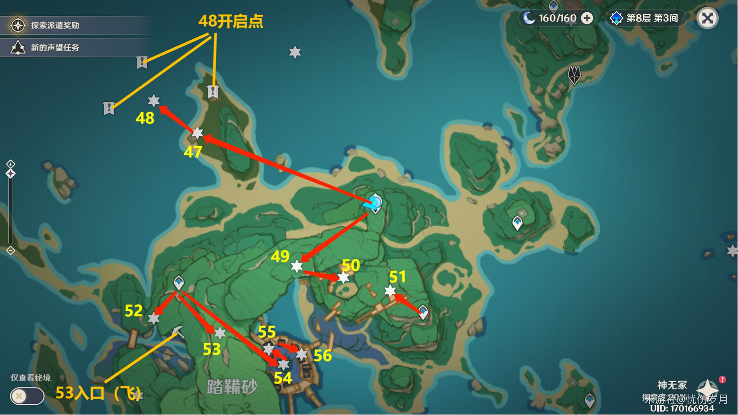 《原神》雷神瞳點位詳細說明