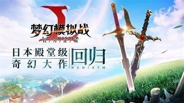 3分鐘帶你深入了解《夢幻模擬戰》手遊特色玩法