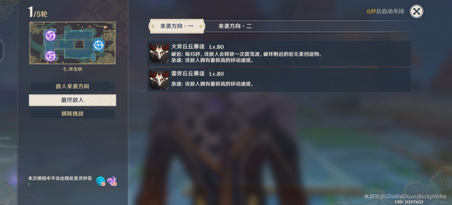 《原神》機關棋譚靈妙之局第7關掛機攻略 《原神》機關棋譚靈妙之局第7關掛機攻略