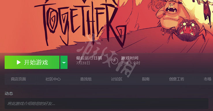 《饑荒連線版》直播皮膚領取方法 《饑荒連線版》直播皮膚領取方法