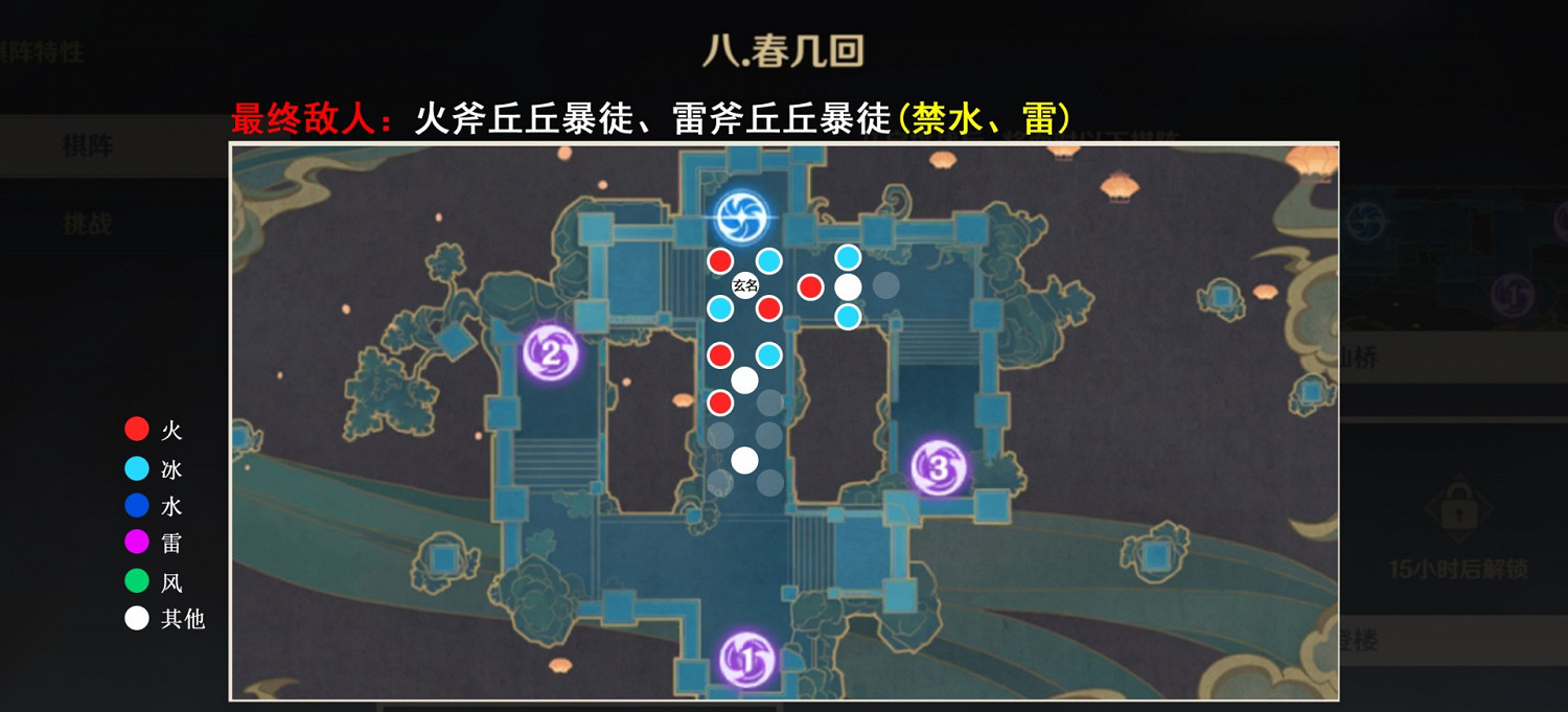 《原神》2.0版本機關棋譚3-8關佈局分享