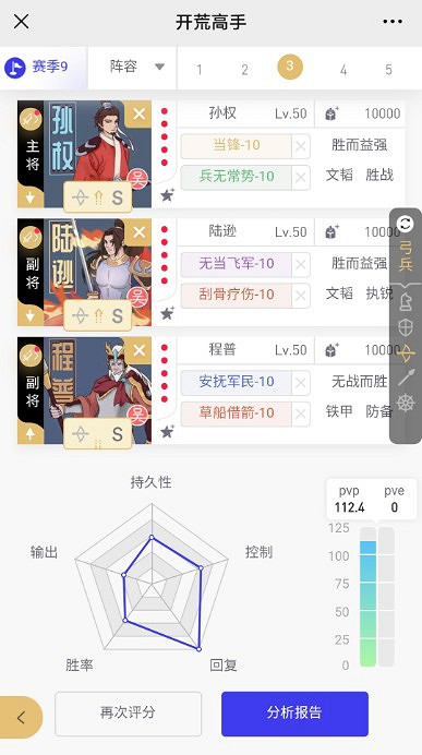 《三國志戰略版》全賽季T0頂配陣容分享 《三國志戰略版》全賽季T0頂配陣容分享