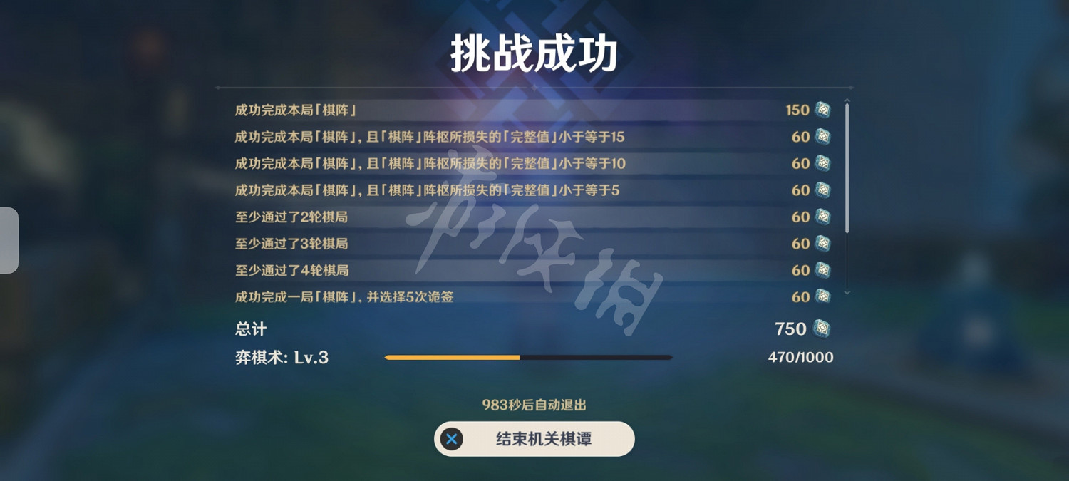 《原神》機關棋譚2.0第二關玩法心得分享