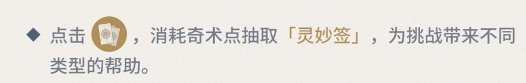 《原神》機關棋譚靈妙之局單推流思路 《原神》機關棋譚靈妙之局單推流思路