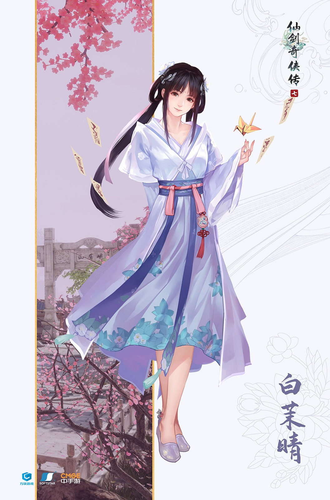 《仙劍奇俠傳7》主角新立繪海報 短裙美女身姿誘人 《仙劍奇俠傳7》主角新立繪海報 短裙美女身姿誘人