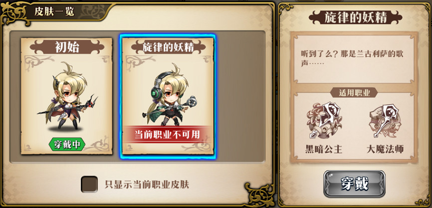 《夢幻模擬戰》英雄皮膚怎麽獲得 英雄皮膚獲取攻略