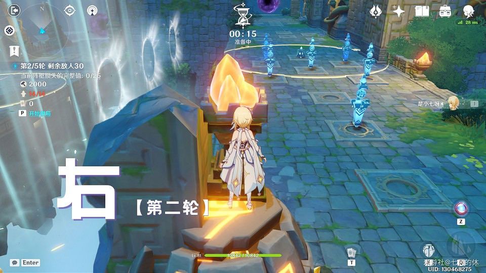 《原神》2.0版本機關棋譚第四日打法攻略 《原神》2.0版本機關棋譚第四日打法攻略