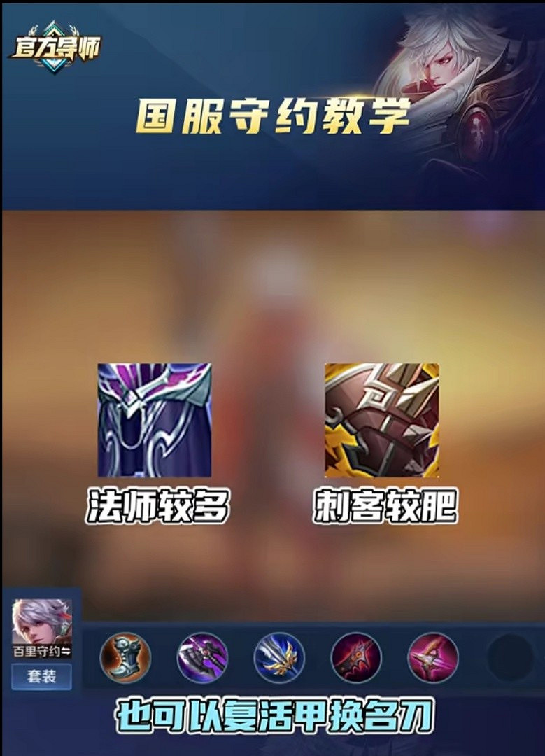 《王者榮耀》百裡守約狙擊技巧教學 《王者榮耀》百裡守約狙擊技巧教學
