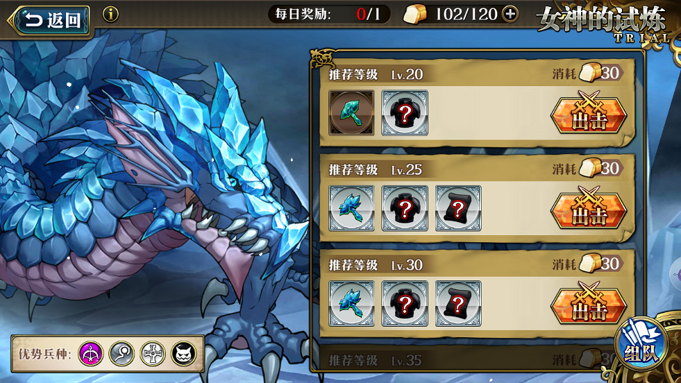《夢幻模擬戰》參加女神的試煉獲取裝備 女神的試煉玩法介紹