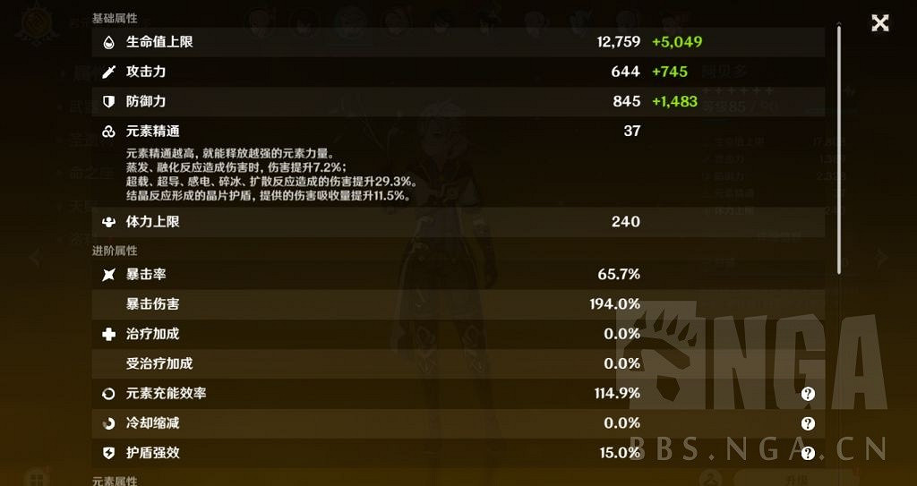 《原神》平民宵宮雙火雙岩隊搭配教學