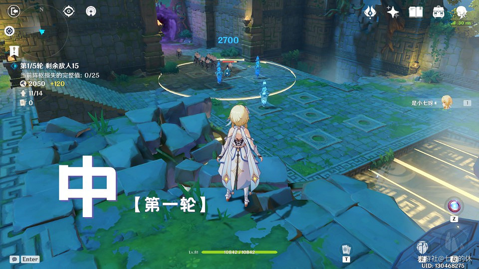 《原神》2.0版本機關棋譚第四日打法攻略 《原神》2.0版本機關棋譚第四日打法攻略