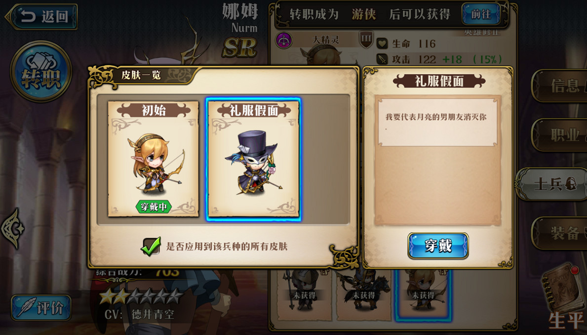 《夢幻模擬戰》英雄皮膚怎麽獲得 英雄皮膚獲取攻略