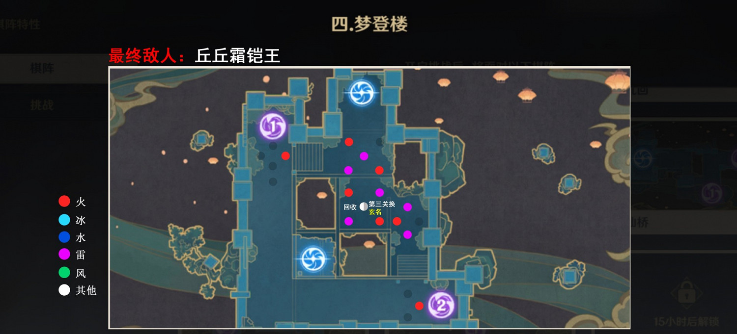 《原神》2.0版本機關棋譚3-8關佈局分享