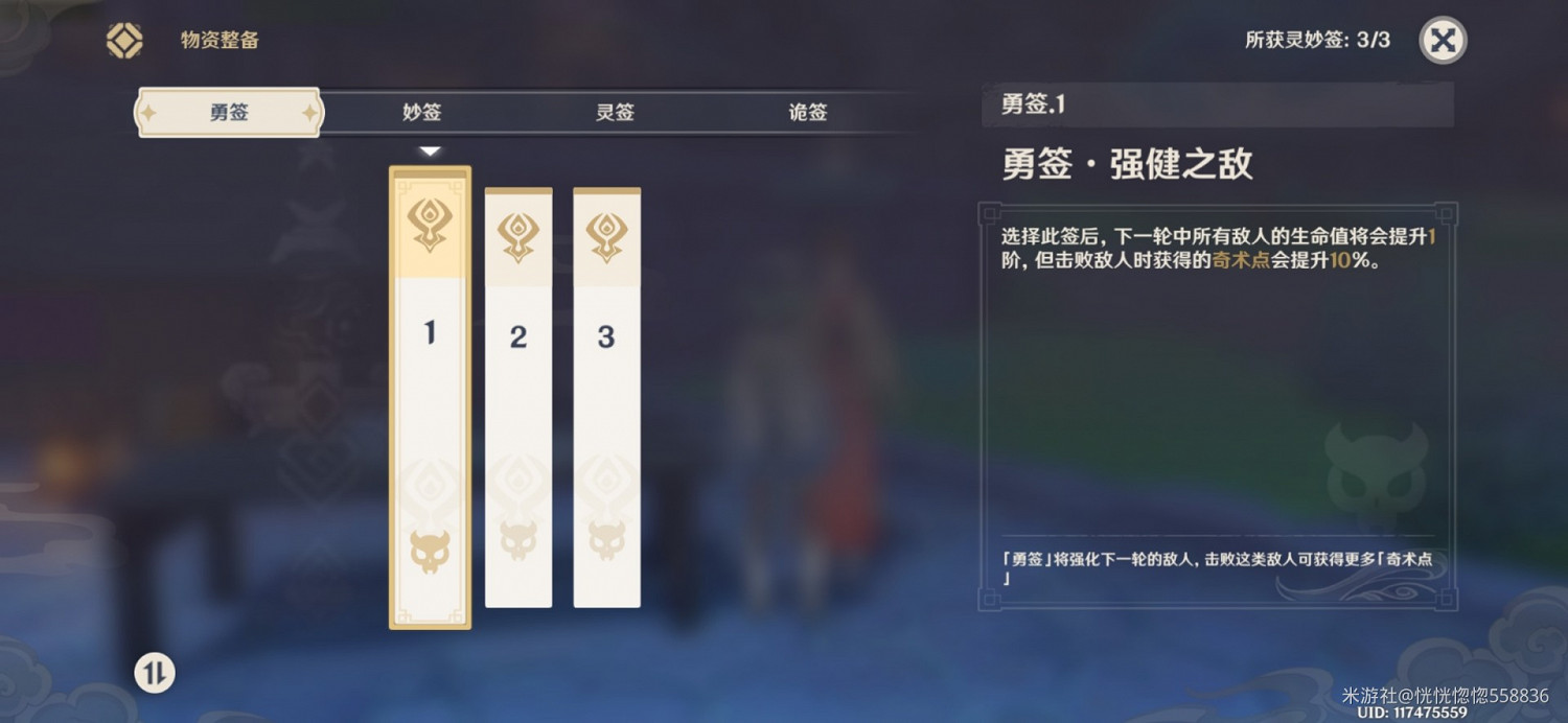 《原神》機關棋譚靈妙之局抽簽指南 《原神》機關棋譚靈妙之局抽簽指南