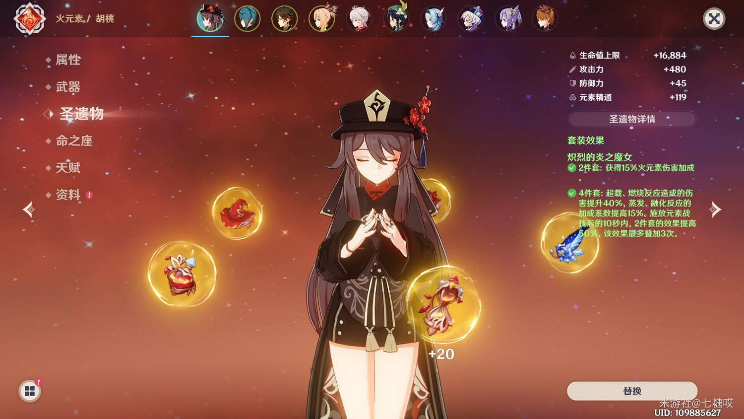 《原神》宵宮隊伍搭配思路