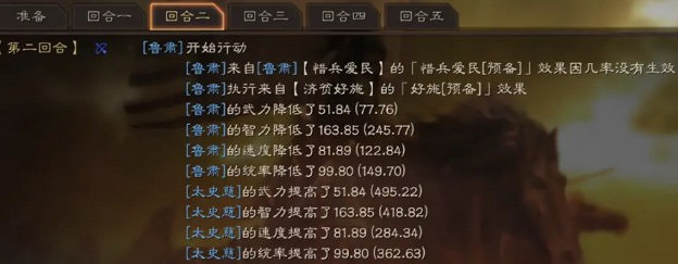 《三國志戰略版》魯肅全方位解析 肉隊第一神輔助