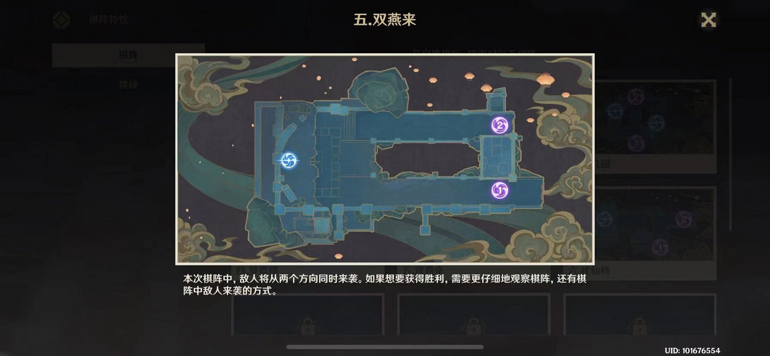 《原神》機關棋譚靈妙之局棋局五掛機攻略