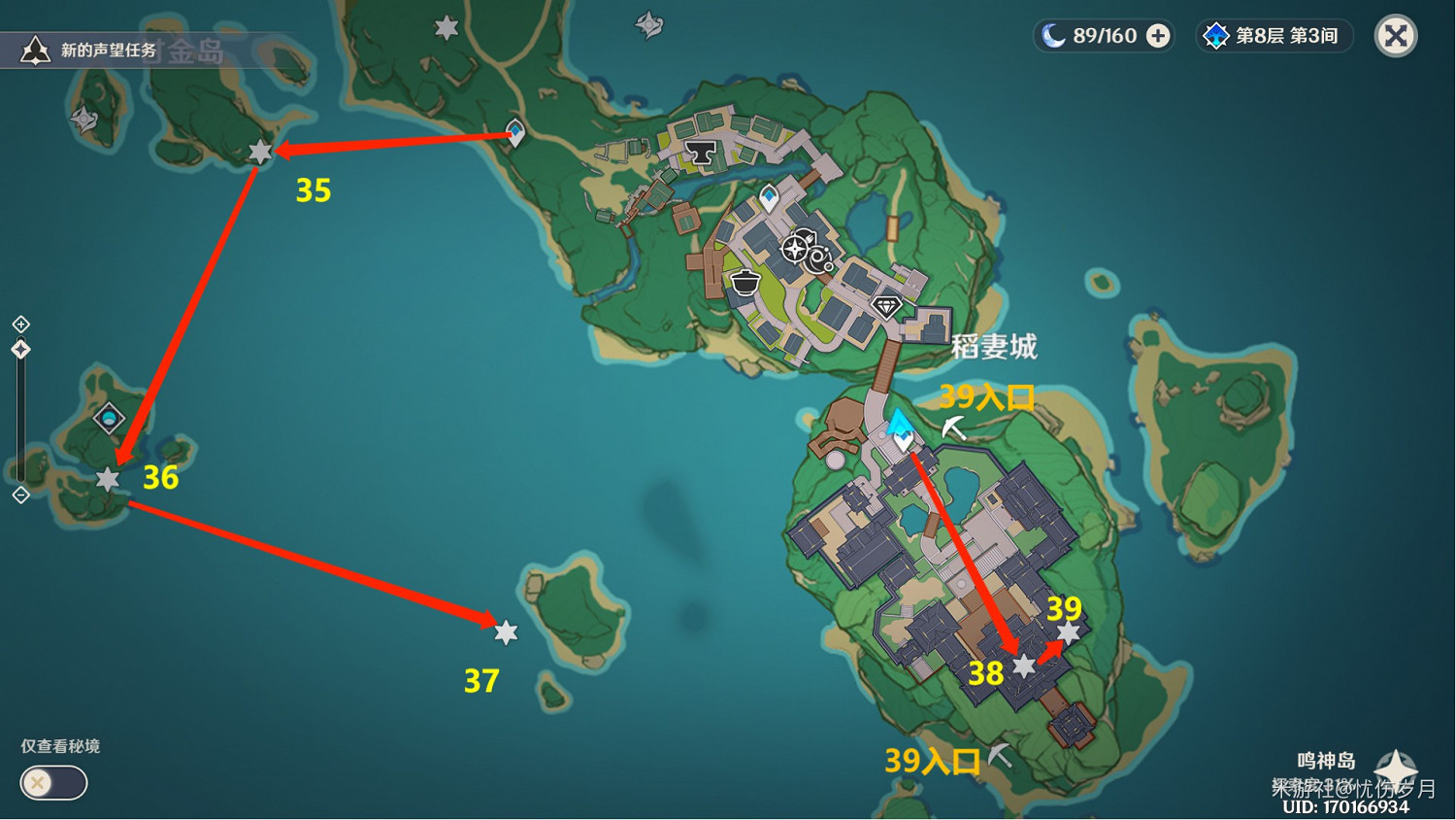 《原神》雷神瞳點位詳細說明