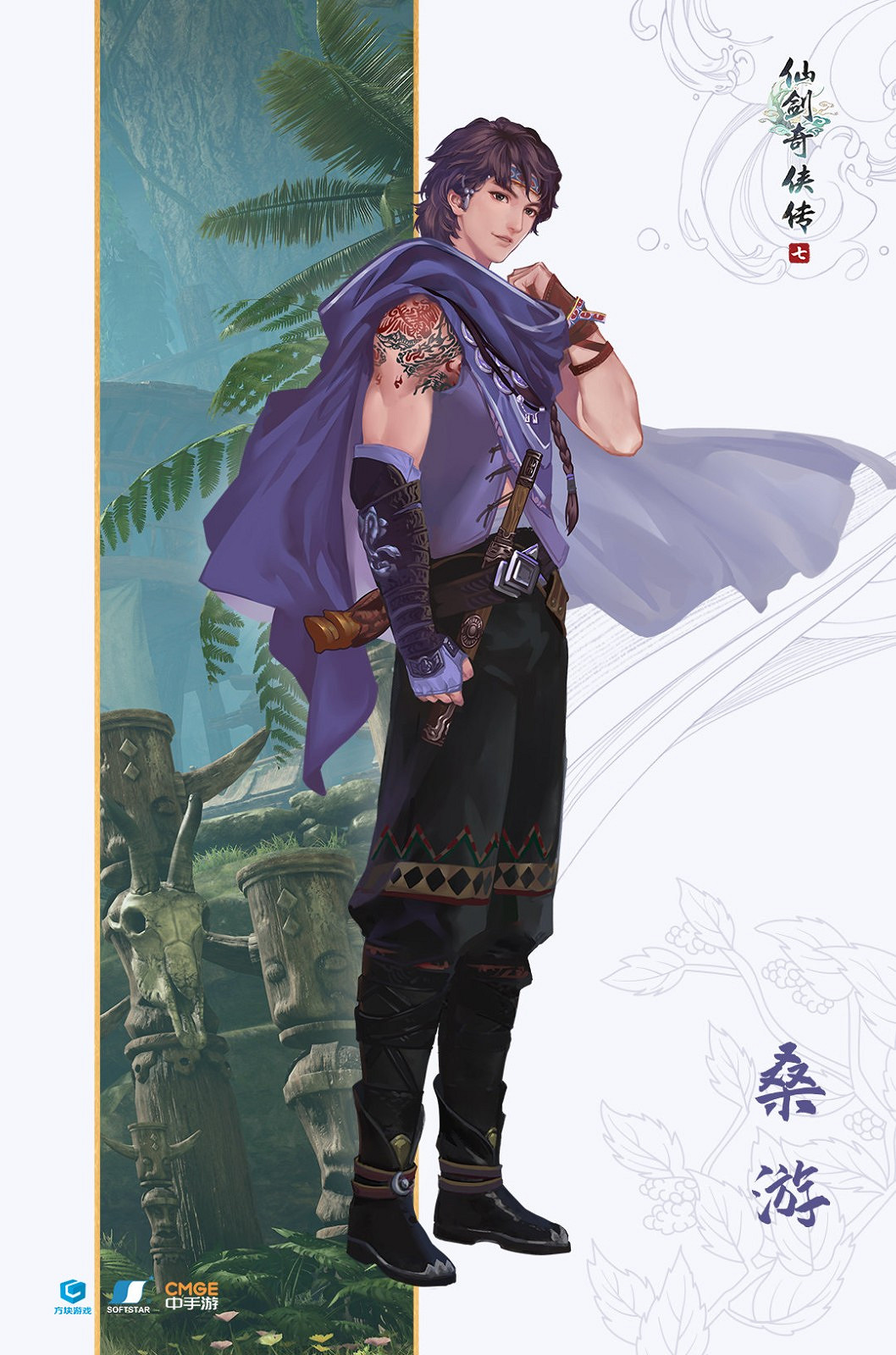 《仙劍奇俠傳7》主角新立繪海報 短裙美女身姿誘人 《仙劍奇俠傳7》主角新立繪海報 短裙美女身姿誘人