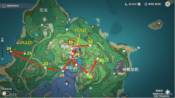 《原神》雷神瞳點位詳細說明