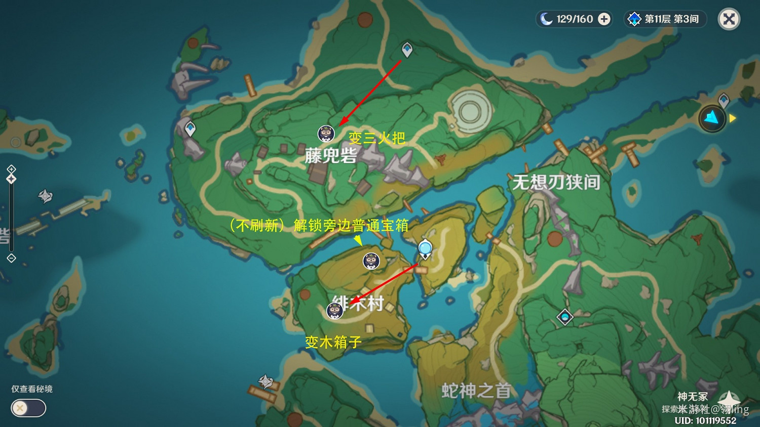 《原神》山田五的木槌隱藏成就妖狸位置一覽