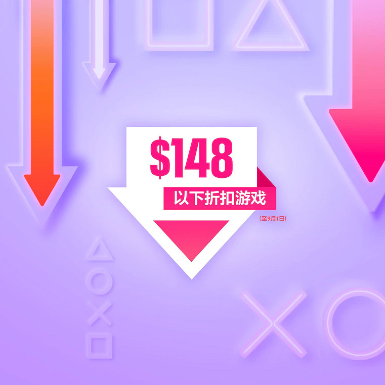 PS港服商店最新優惠 本周精選《緋紅結繫》7折 PS港服商店最新優惠 本周精選《緋紅結繫》7折