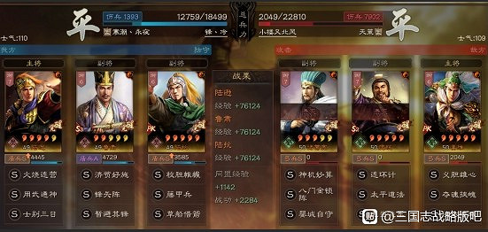 《三國志戰略版》T0陸遜盾陣容分享 《三國志戰略版》T0陸遜盾陣容分享