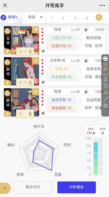 《三國志戰略版》全賽季T0頂配陣容分享 《三國志戰略版》全賽季T0頂配陣容分享