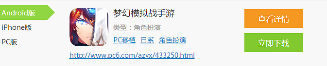 《夢幻模擬戰手遊》怎麽在PC上玩 夢幻模擬戰手遊電腦版怎麽玩