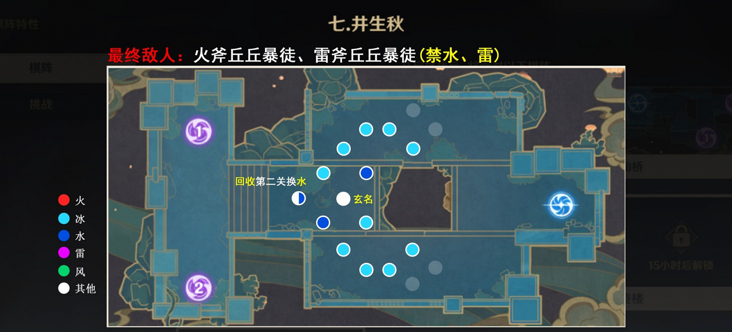 《原神》2.0版本機關棋譚3-8關佈局分享